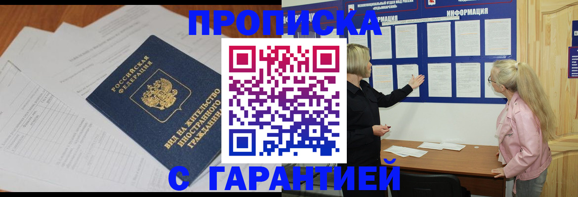 где прописаться в Карабаше