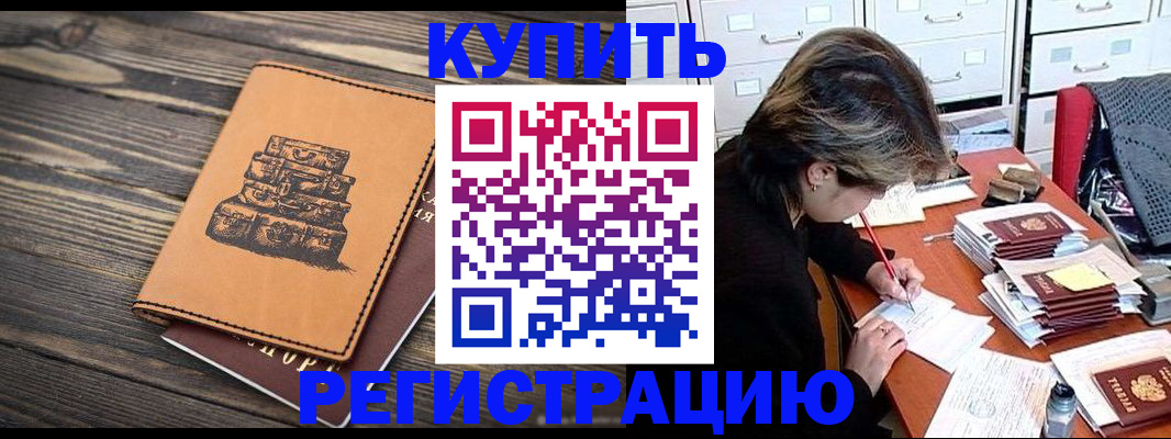 прописка законно в Карабаше