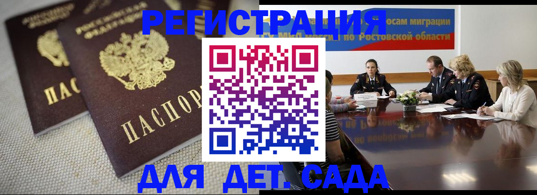 временная регистрация адрес в Карабаше
